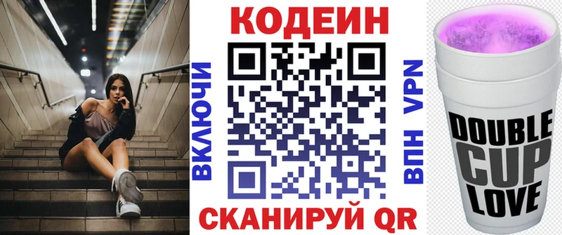 ОМГ ОМГ tor  Мурино  Кодеиновый сироп Lean напиток Lean (лин)  купить  сайты 