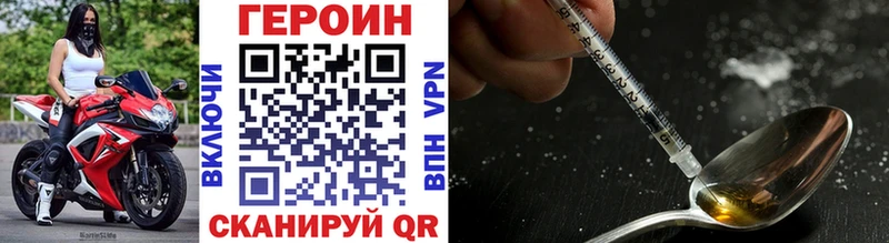 Героин герыч  дарнет шоп  Мурино 