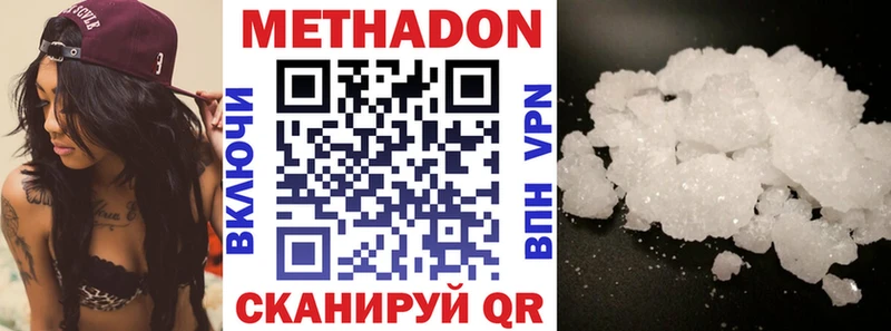 МЕТАДОН белоснежный  OMG ССЫЛКА  Мурино 